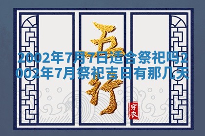 2026年3月份乔迁新居的最佳日期丨黄历搬家查询