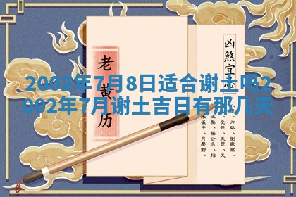 2026年01月05日打麻将财神方向详解