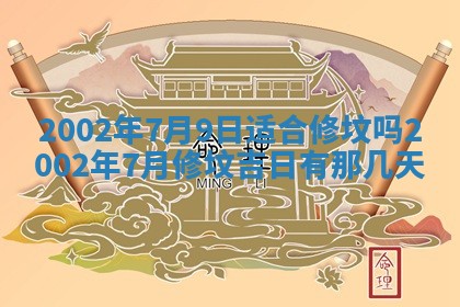 2026年01月04日打麻将财神吉位详解