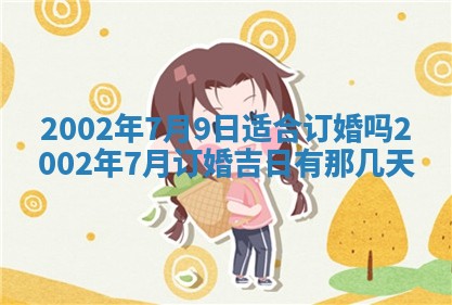 万年历2025年6月19日商铺开张适宜分析