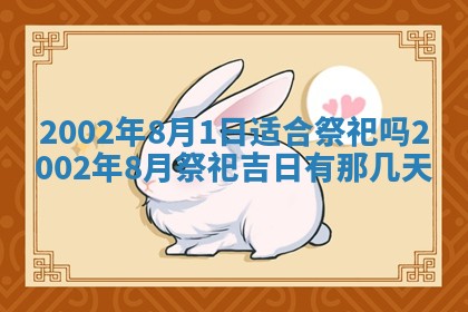 2026年3月份开工建设吉时:哪几天适合动土