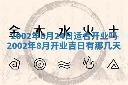 农历2025年六月初一黄历动土适宜吗,这天动土合适吗