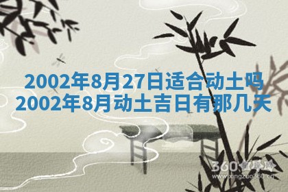 万年历2025年6月19日商铺开张适宜分析