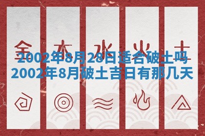 万年历2025年6月19日商铺开张适宜分析