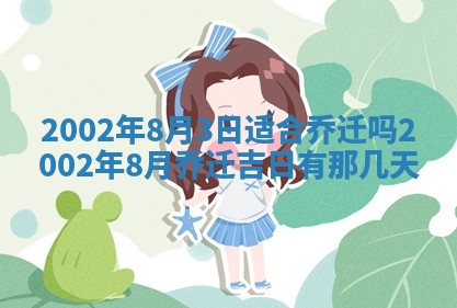 万年历2025年6月19日商铺开张适宜分析