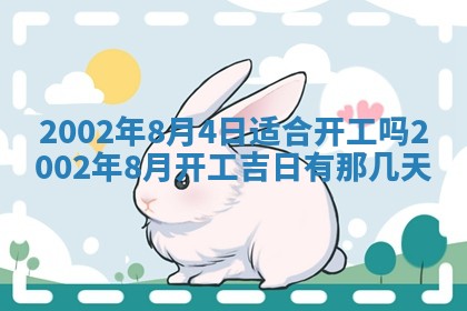 万年历2025年6月19日商铺开张适宜分析
