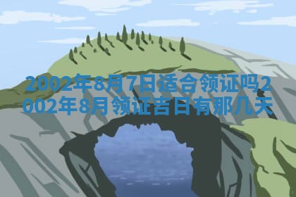 万年历2025年6月19日商铺开张适宜分析