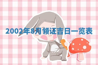 黎姓女孩子起名技巧：2026年02月21日生辰八字取名指南