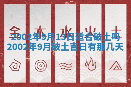 万年历2025年6月19日商铺开张适宜分析
