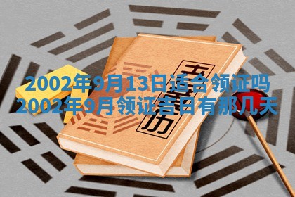 万年历2025年6月19日商铺开张适宜分析