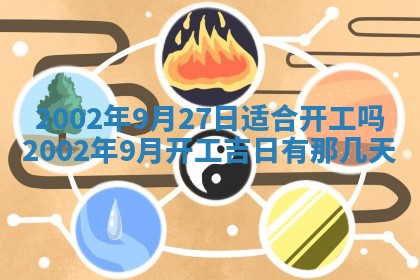 今天万年历2025年6月15日装门吉日,安门好日子查询