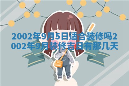 万年历2025年6月19日商铺开张适宜分析