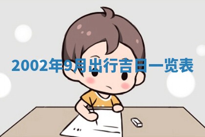 2025年12月31日财神方位详解