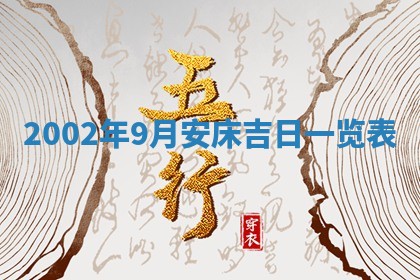 2026年01月01日今天各时辰财神在哪个方位