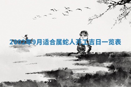 2026年3月份乔迁新居的最佳日期丨黄历搬家查询