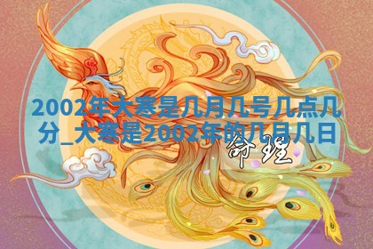 2026年3月份嫁娶的最佳日期