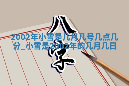 2026年3月份嫁娶的最佳日期
