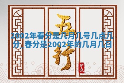 2026年3月份嫁娶的最佳日期