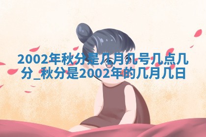 2026年3月份嫁娶的最佳日期