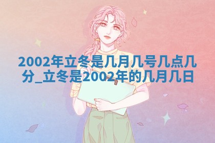 2026年3月份嫁娶的最佳日期