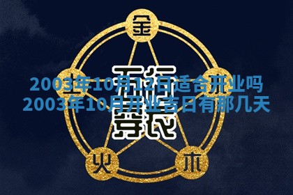 2026年01月01日今天各时辰财神在哪个方位