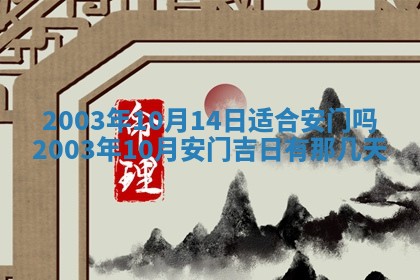2026年3月份嫁娶的最佳日期