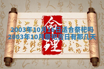 2026年3月份嫁娶的最佳日期