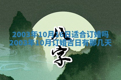 2026年01月01日今天各时辰财神在哪个方位