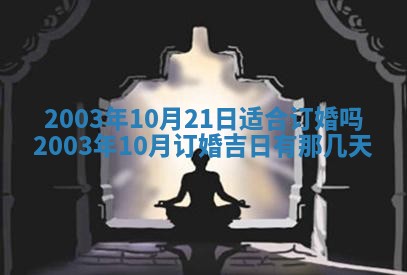 2026年3月份嫁娶的最佳日期