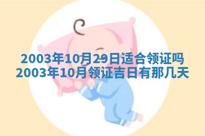 2025年12月31日财神方位详解