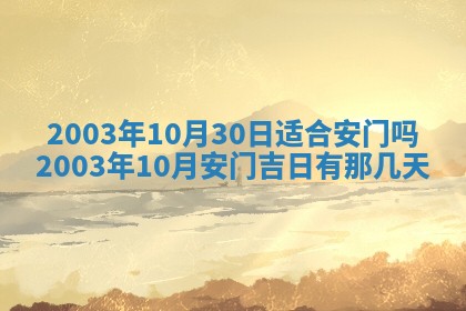 2026年01月01日今天各时辰财神在哪个方位