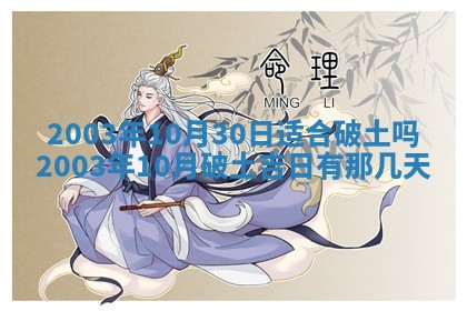 2025年12月31日财神方位详解