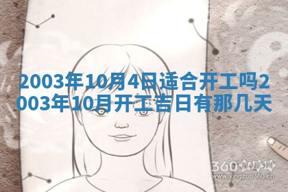 2026年3月份嫁娶的最佳日期