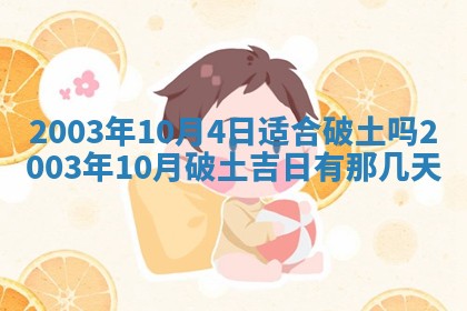 2026年3月份嫁娶的最佳日期
