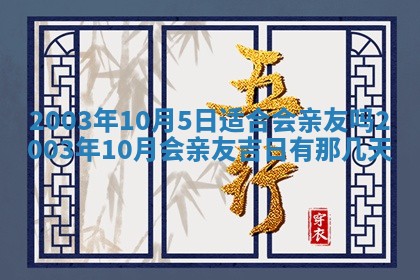 12月30日各时辰财神方位查询