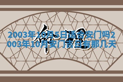 2026年3月份嫁娶的最佳日期