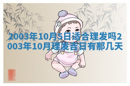 12月30日各时辰财神方位查询