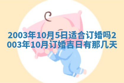 12月30日各时辰财神方位查询