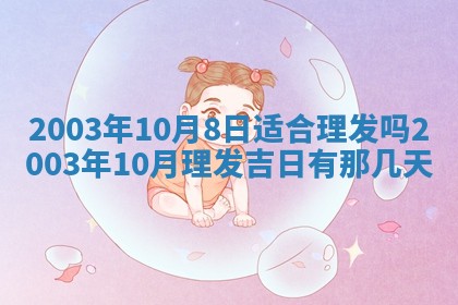 12月30日各时辰财神方位查询