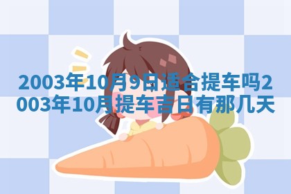 王姓2026年03月02日出生女孩子取名宜用字大全