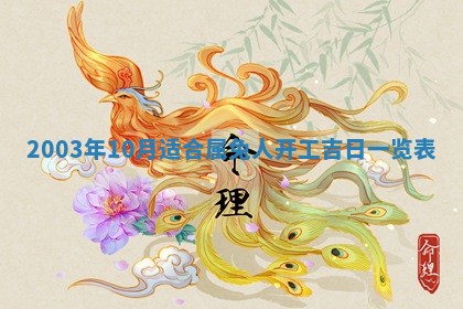 12月30日各时辰财神方位查询