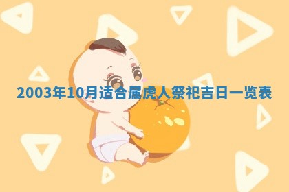 2026年3月份嫁娶的最佳日期