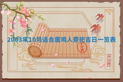 12月30日各时辰财神方位查询