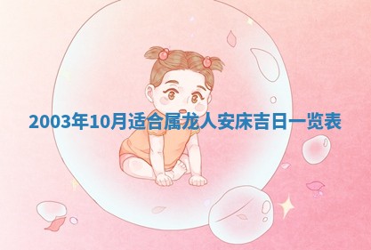 2026年3月份嫁娶的最佳日期