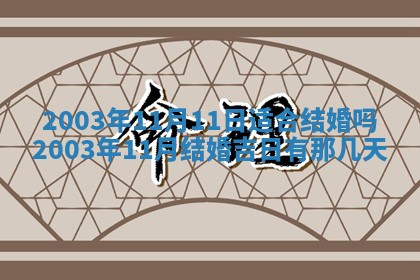 2026年01月02日财神方位查询