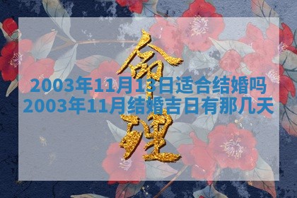 2026年01月02日财神方位查询