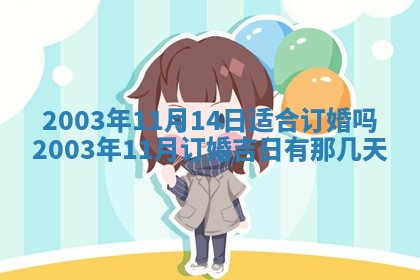 黎姓女孩子起名技巧：2026年02月21日生辰八字取名指南