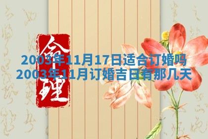 黎姓女孩子起名技巧：2026年02月21日生辰八字取名指南