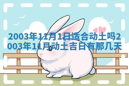 2025年12月31日财神方位详解