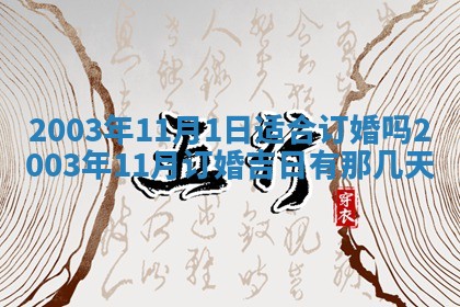 2026年01月01日今天各时辰财神在哪个方位